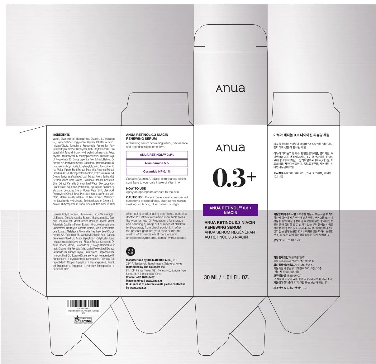 Anua Retinol Serum – Relaxing Nighttime Skincare Moment, Gentle Retinol for Fine Lines and Post-Acne Marks