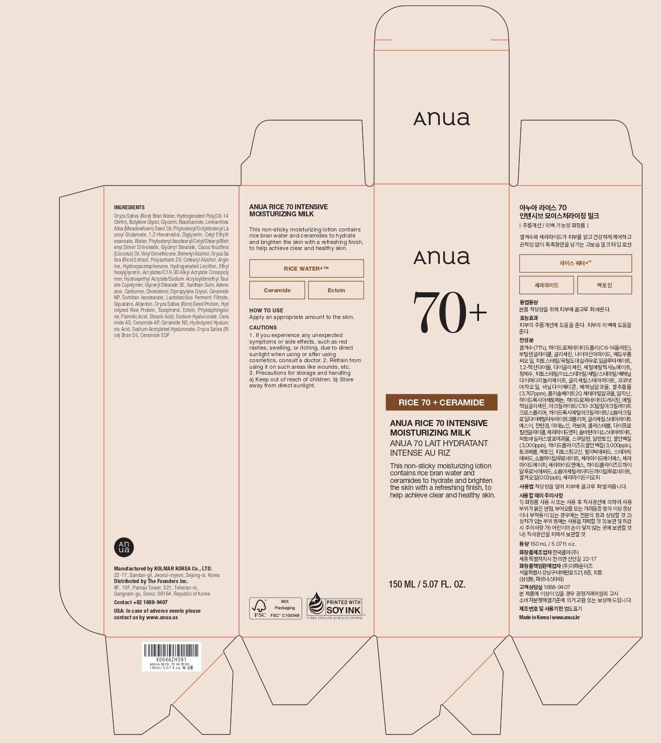 ANUA Rice 70 Intensive Moisturizing Milk – High-Glow K-Beauty Treatment for an Indulgent Bedside Ritual