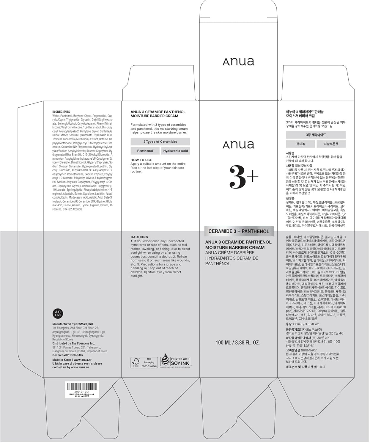 ANUA Centella Moisture Cream – Mindful Evening Skincare Routine for Stressed, Irritated Skin Recovery