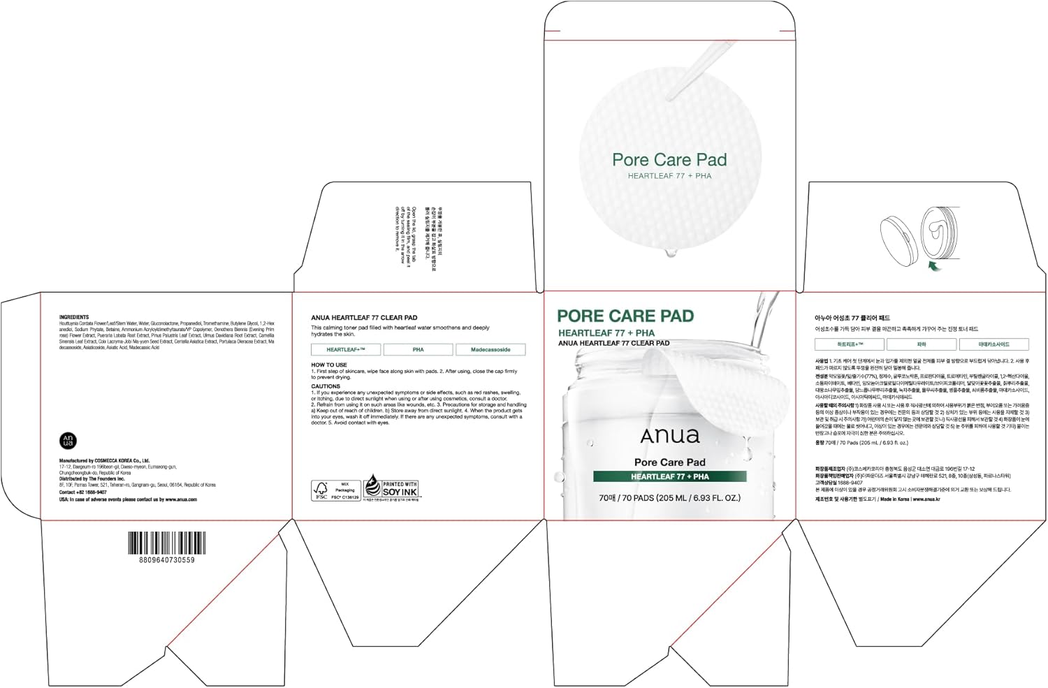 Anua Prestige Peptide Toner Pads – Artisanal K-Beauty Hydration for Discerning Skincare Collectors